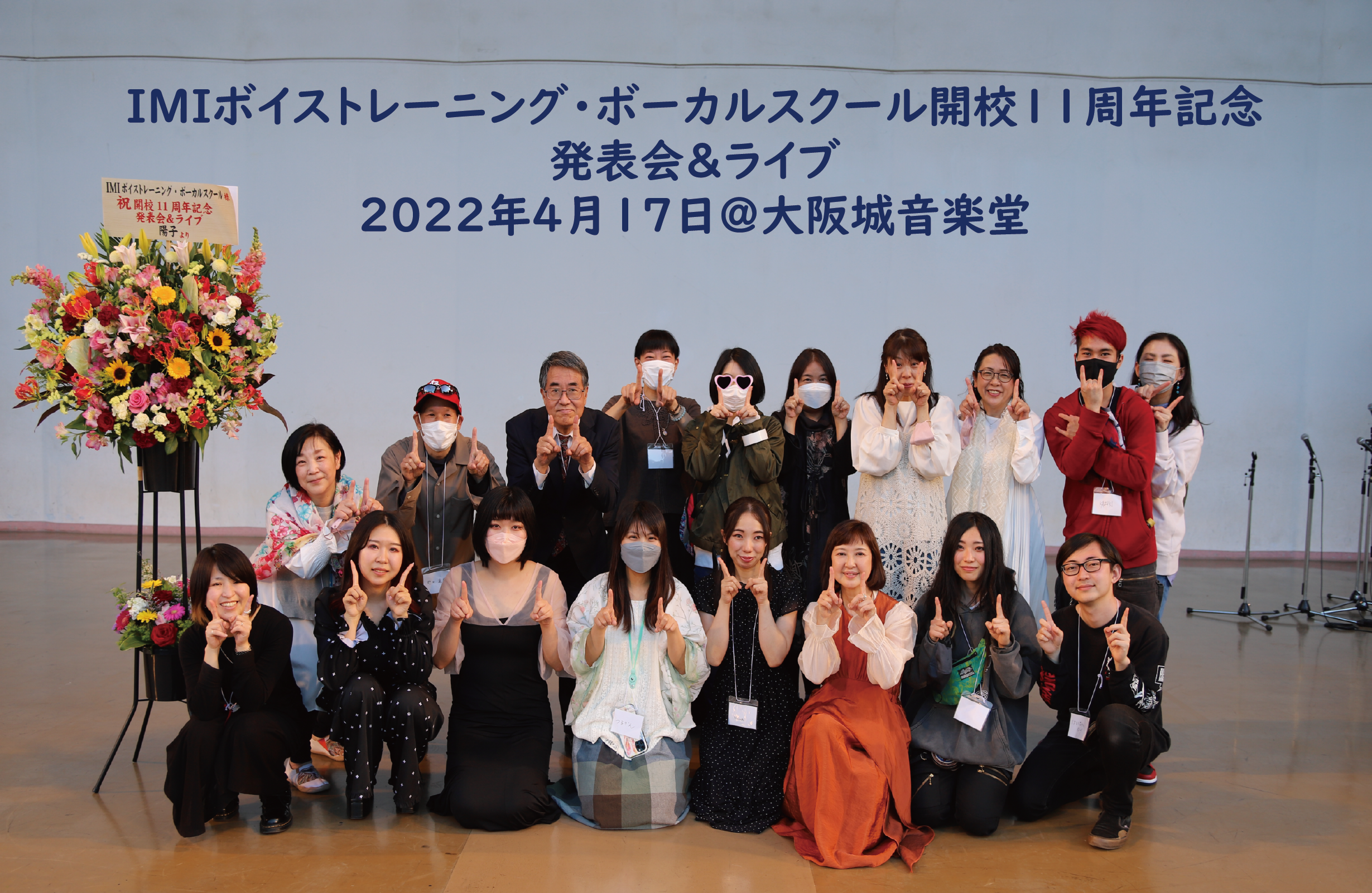 大阪城音楽堂IMI開校11周年記念発表会＆ライブ